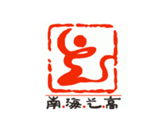 佛山市南海區藝術高級中學