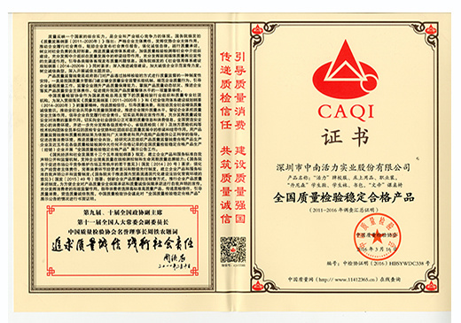 CAQI證書