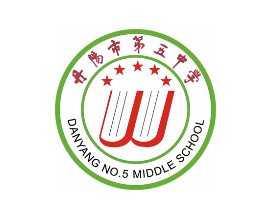 丹陽市第五中學